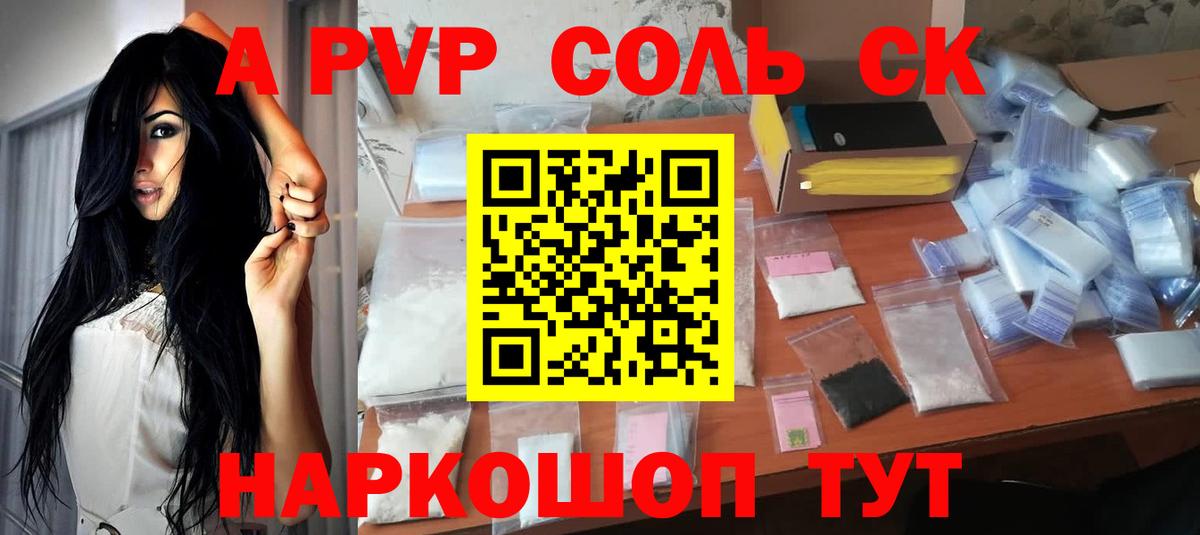 где найти   Alpha-PVP  A PVP Crystall  Ухта  Вход с VPN  Alfa_PVP крисы CK 