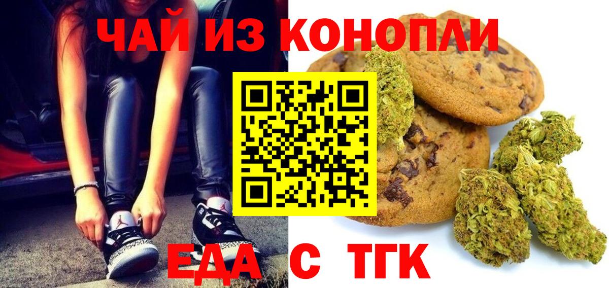 Cannafood марихуана  Вход с VPN  Ухта 