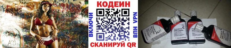 omg ССЫЛКА Ухта Кодеиновый сироп Lean напиток Lean (лин)
