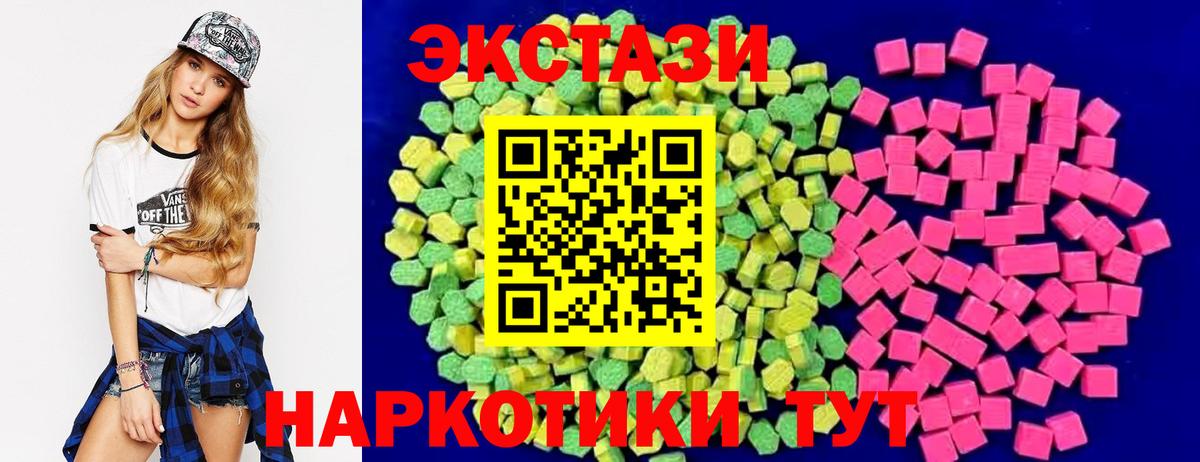 ЭКСТАЗИ диски Ухта
