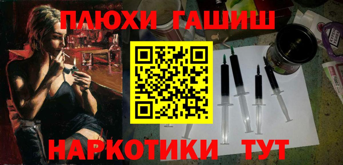 ГАШ хэш Ухта