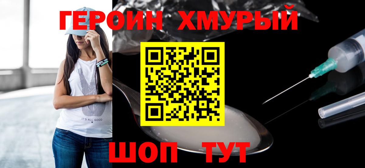 Героин афганец  Вход с VPN  Ухта 