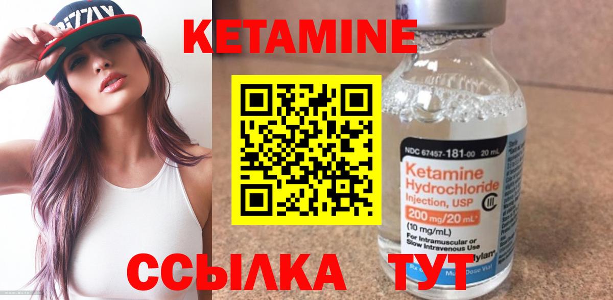 КЕТАМИН VHQ  КЕТАМИН VHQ  Вход с VPN  Ухта 