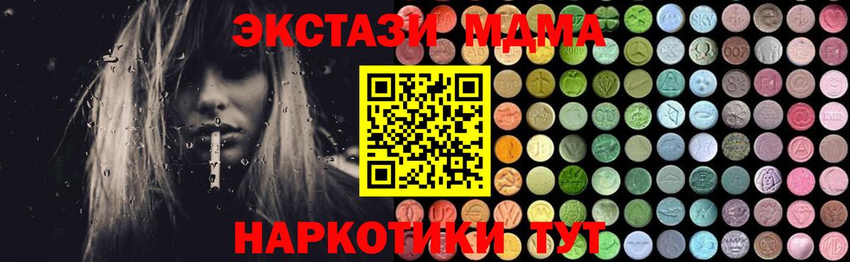 МДМА VHQ  MDMA кристаллы  MDMA  Вход с VPN  Ухта 
