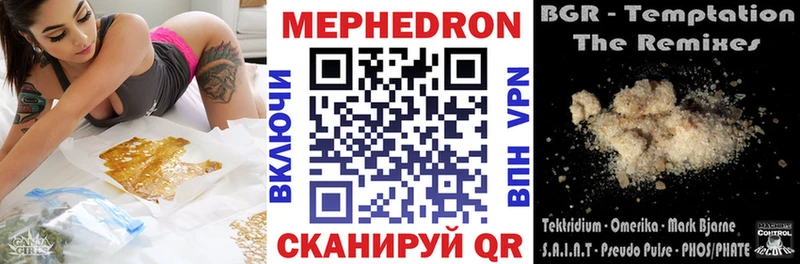 МЕФ кристаллы  купить наркотик  Ухта 