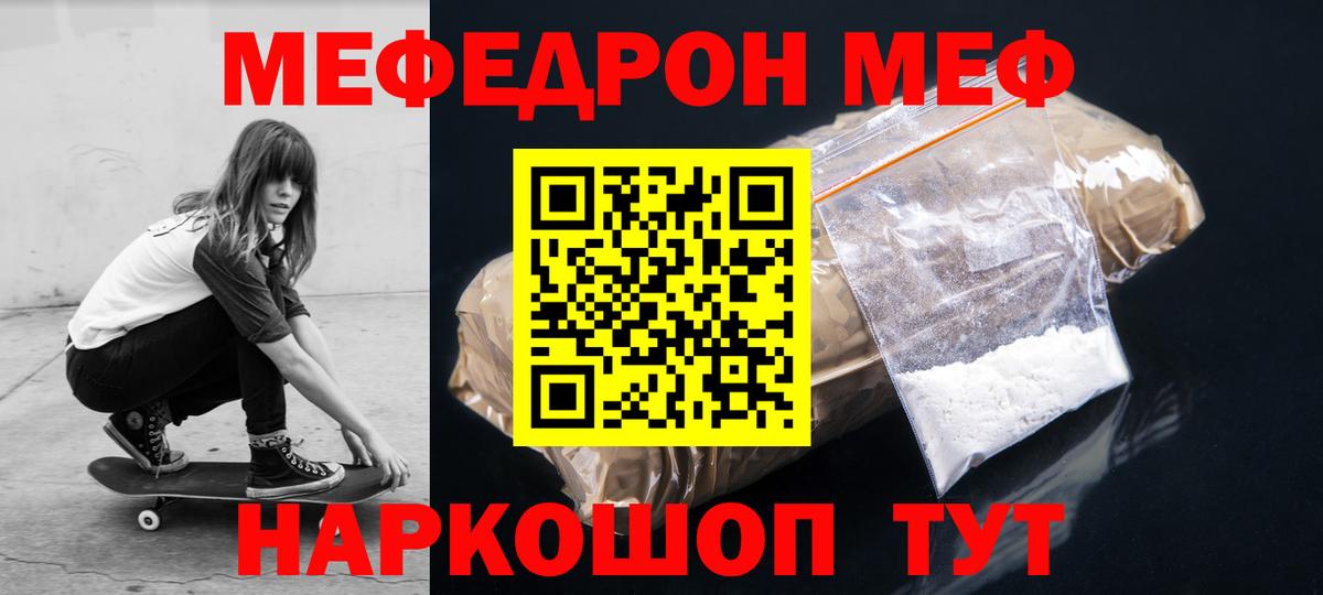 МЕФ VHQ  Меф  Меф VHQ  Ухта  Вход с VPN 
