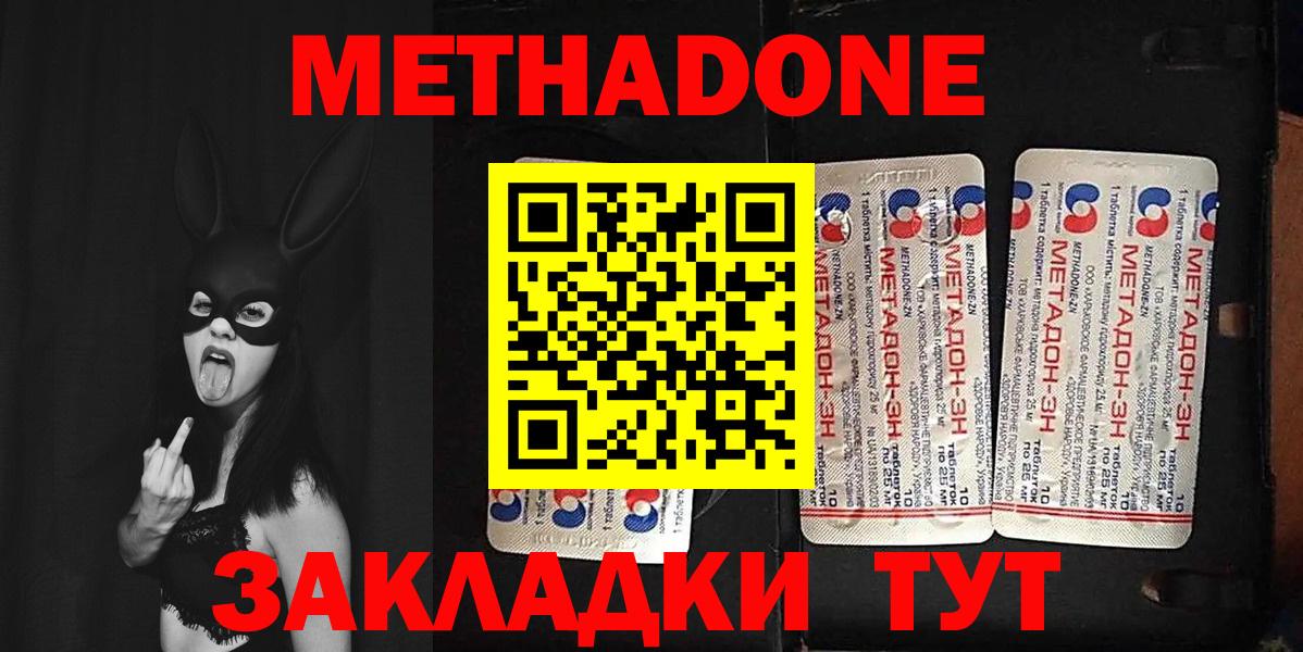 МЕТАДОН белоснежный Ухта