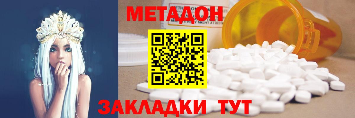 сайты даркнета клад  Вход с VPN  Ухта  МЕТАДОН VHQ 